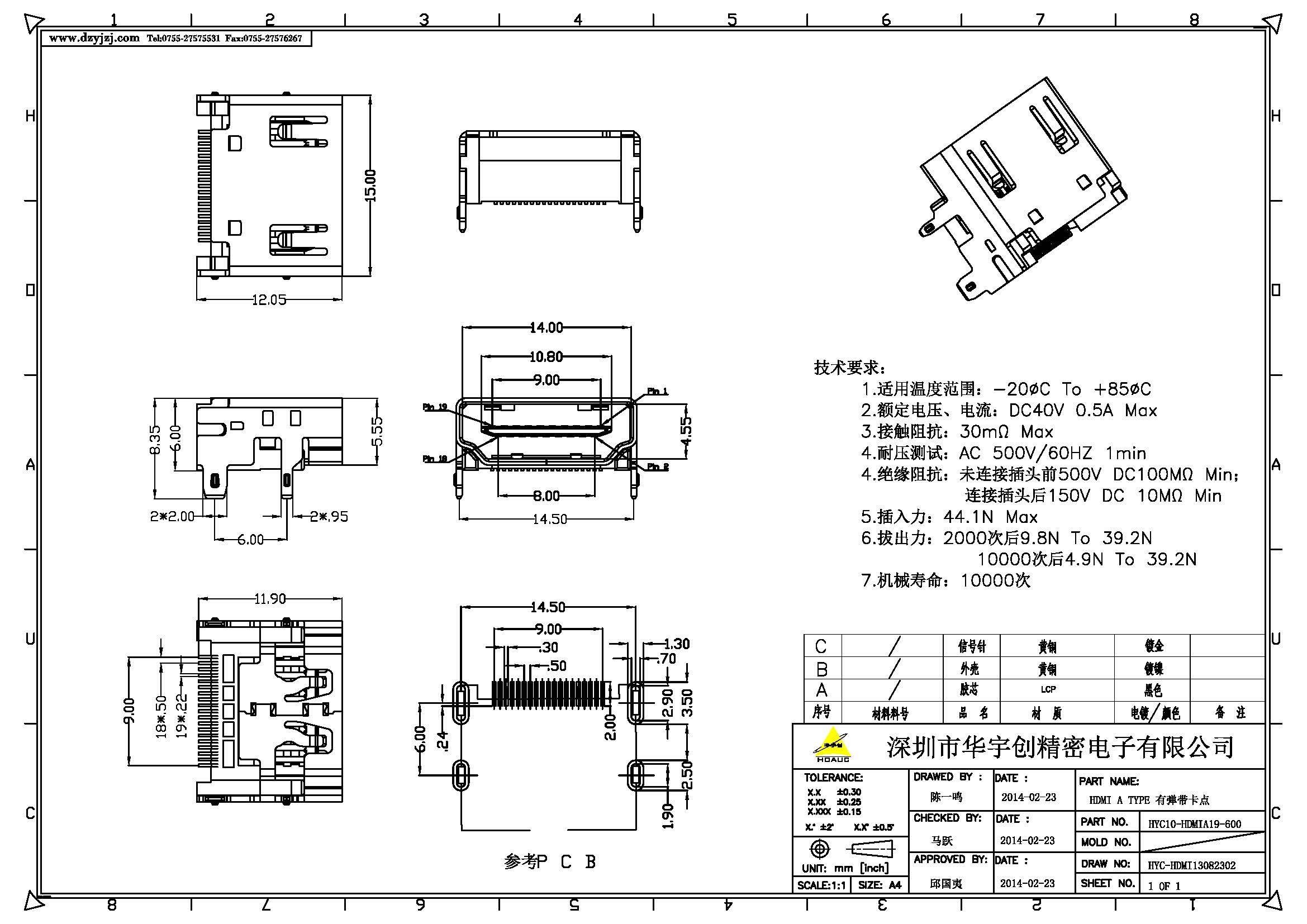 HDMI A TYPE SMT TYPE帶卡點產(chǎn)品圖.jpg