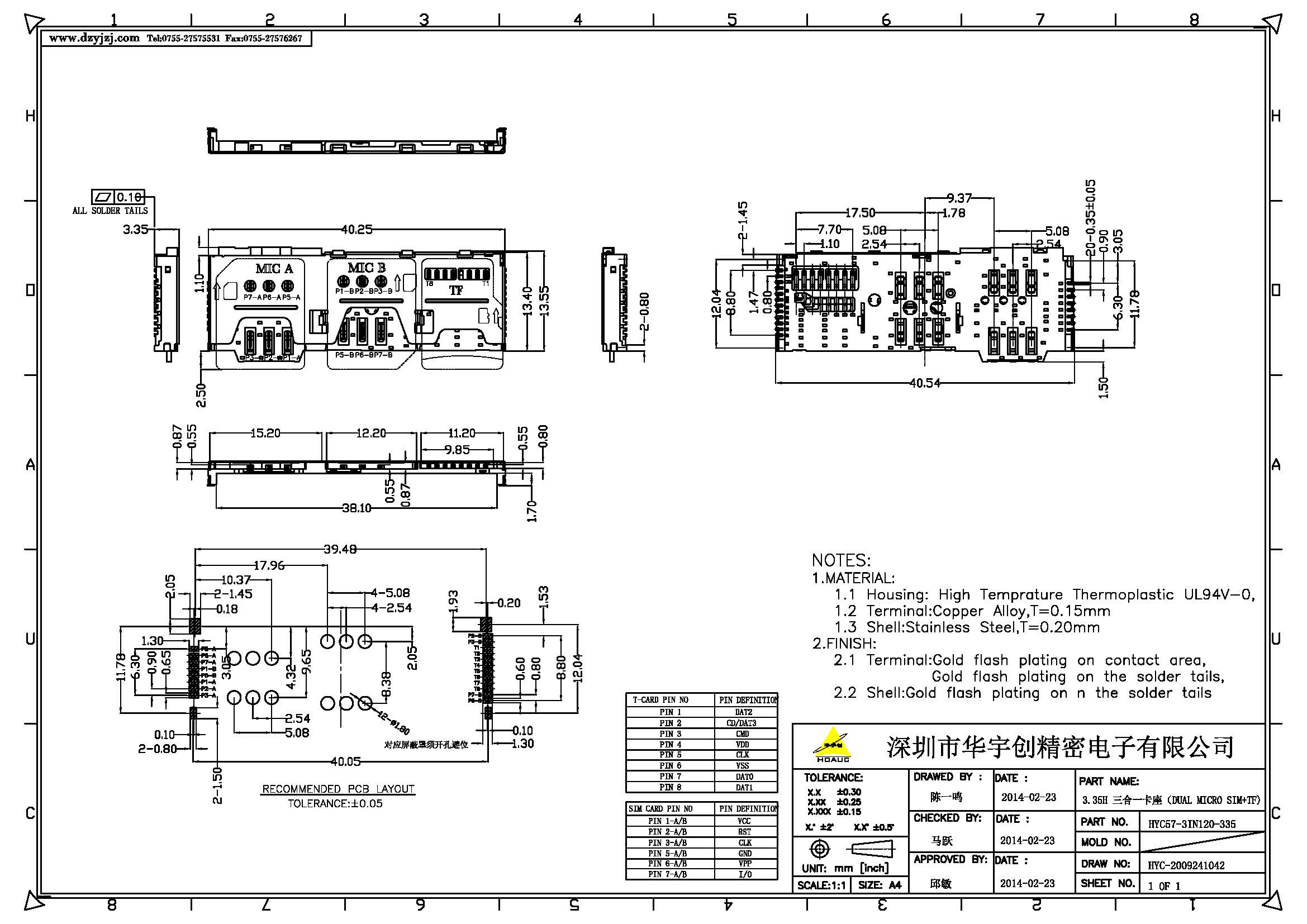 3.35H 三合一卡座（DUAL MICRO SIM+TF)產品圖.jpg