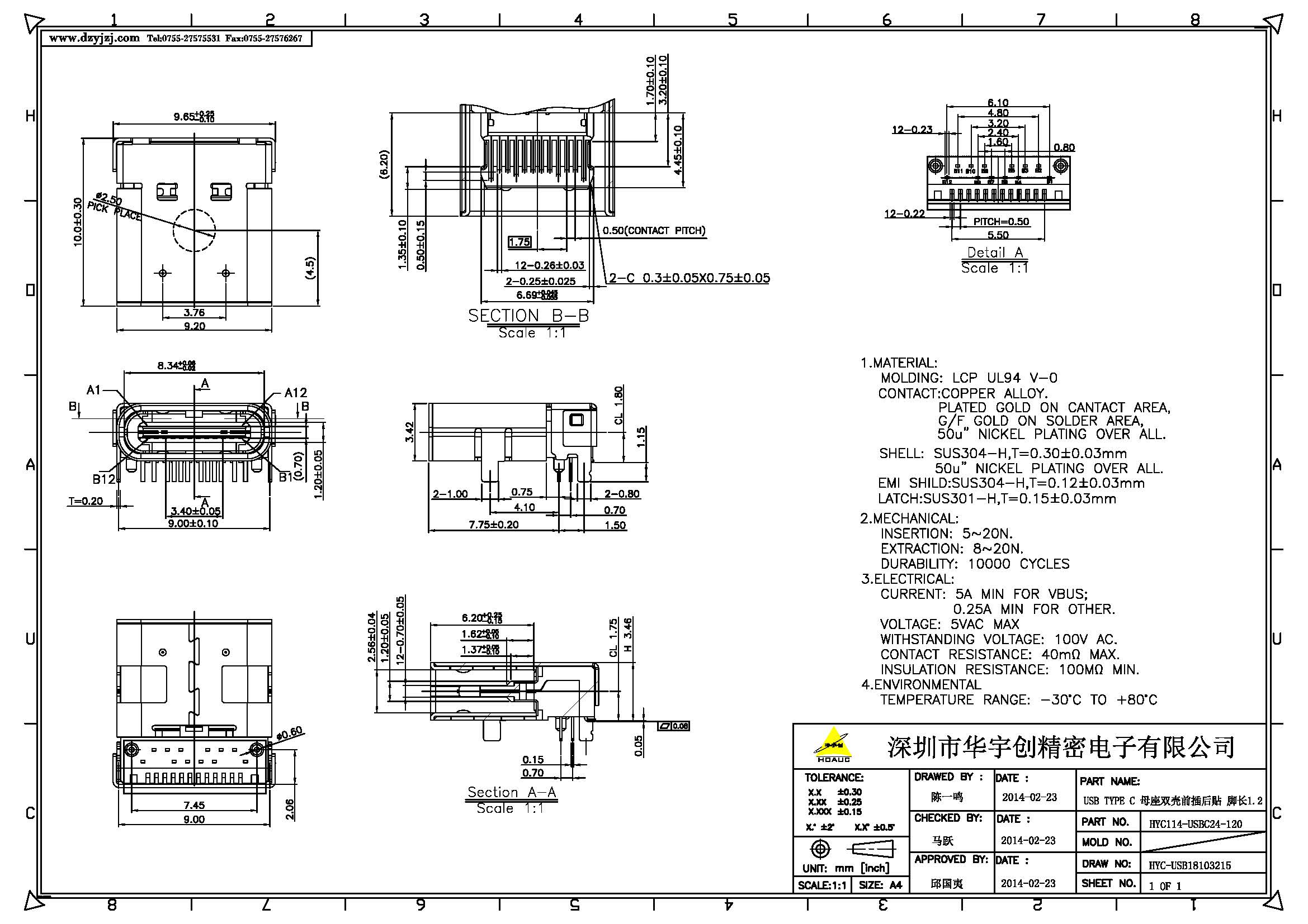 USB TYPE C 母座板上雙殼前插后貼腳長1.2產品圖_頁面_1.jpg