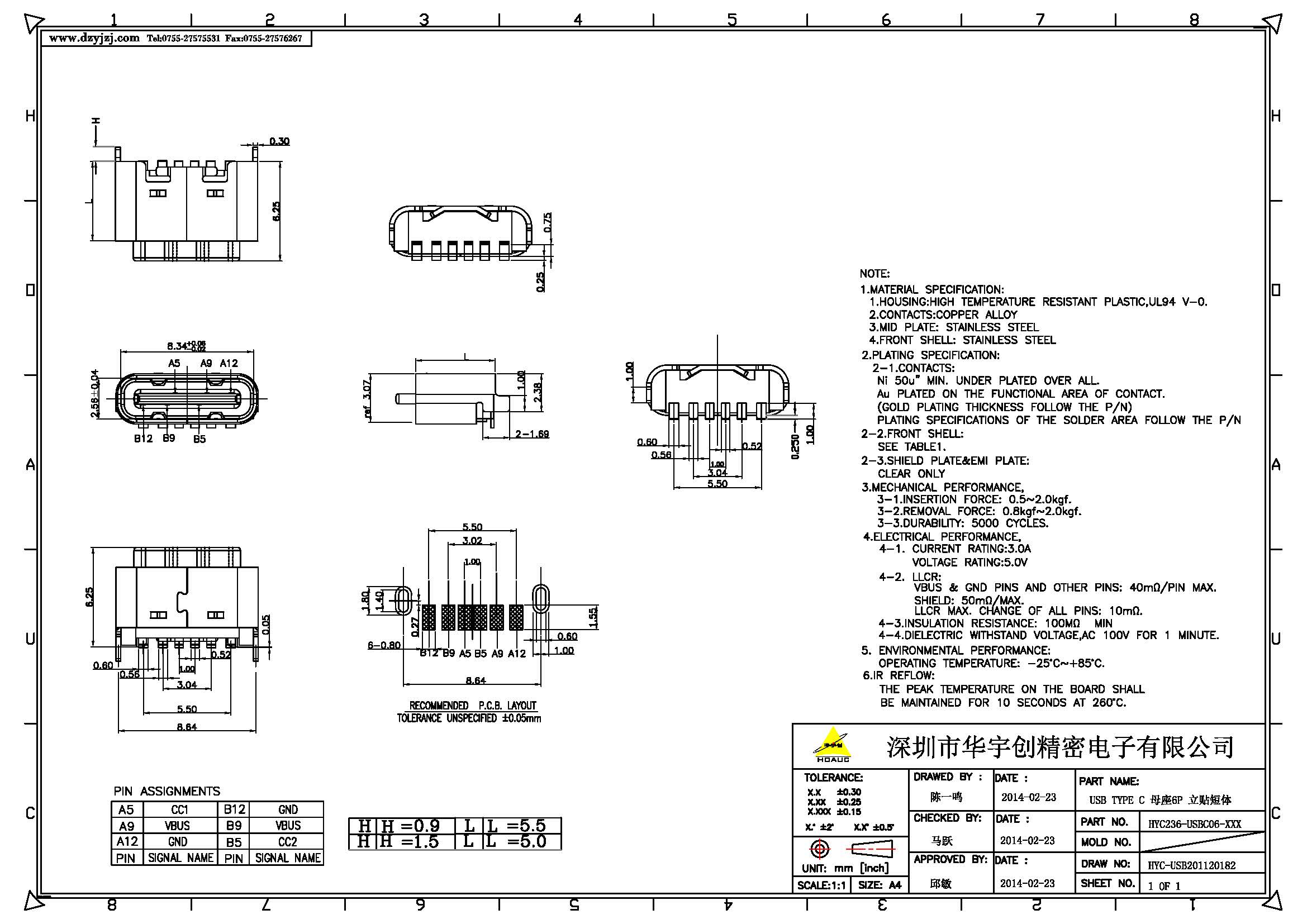 USB TYPE C 母座6P 立貼短體產品圖.jpg