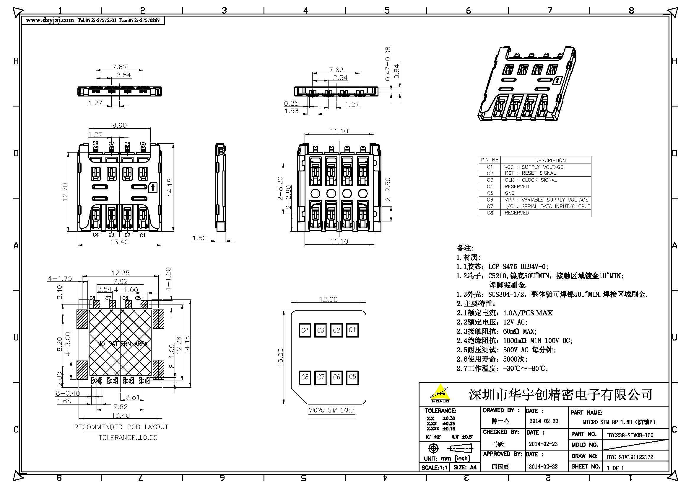 MICRO SIM 8P 1.5H（防饋P)產品圖.jpg