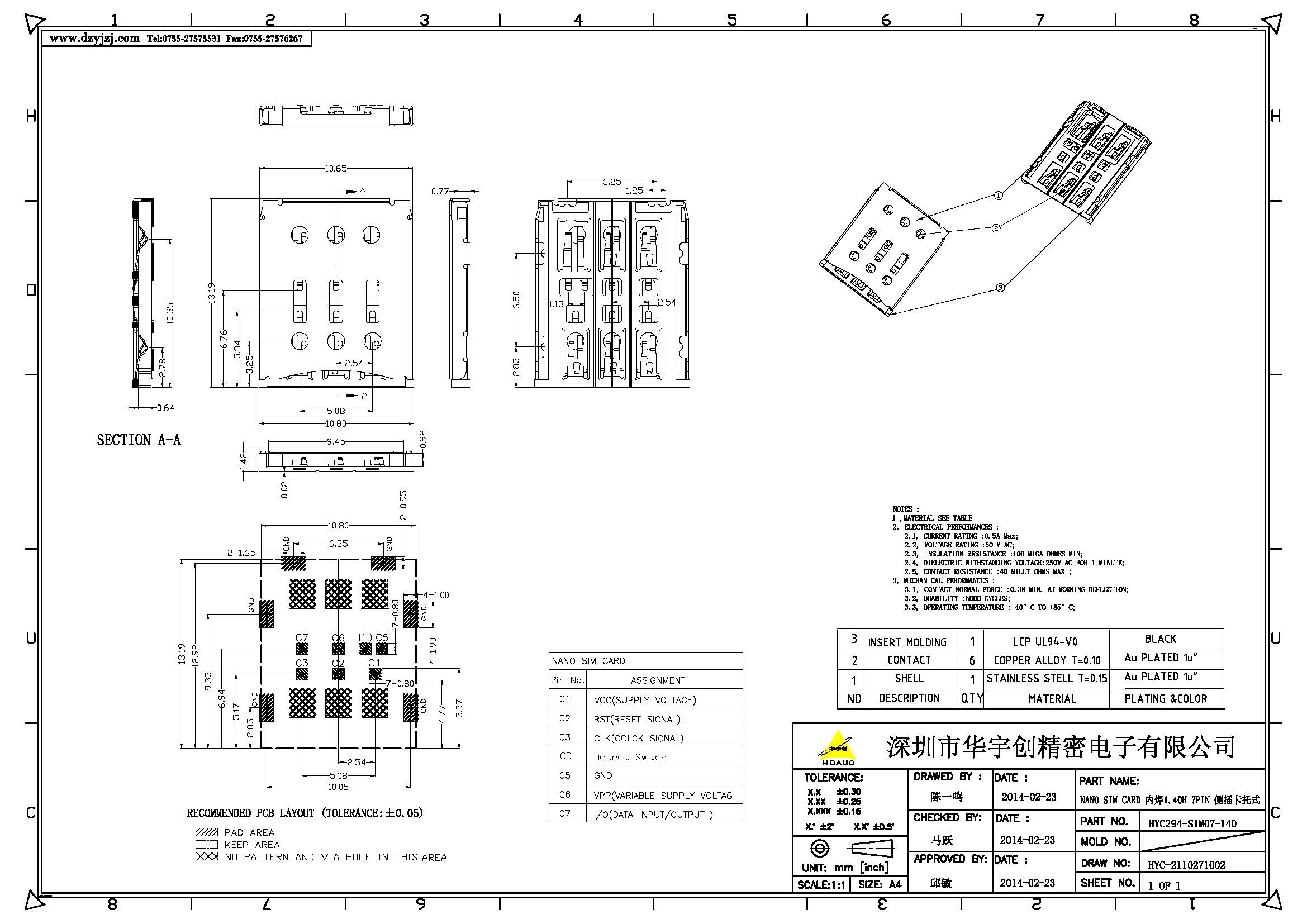 NANO SIM CARD 內(nèi)焊1.40H 7PIN 側(cè)插卡托式_頁(yè)面_1.jpg