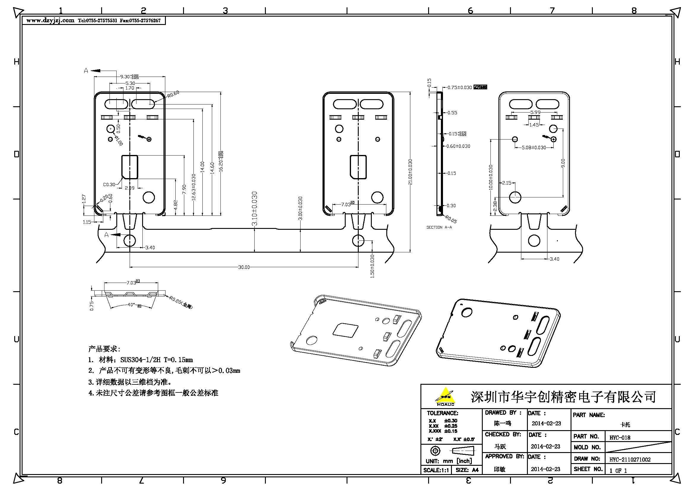 NANO SIM CARD 內(nèi)焊1.40H 7PIN 側(cè)插卡托式_頁(yè)面_2.jpg