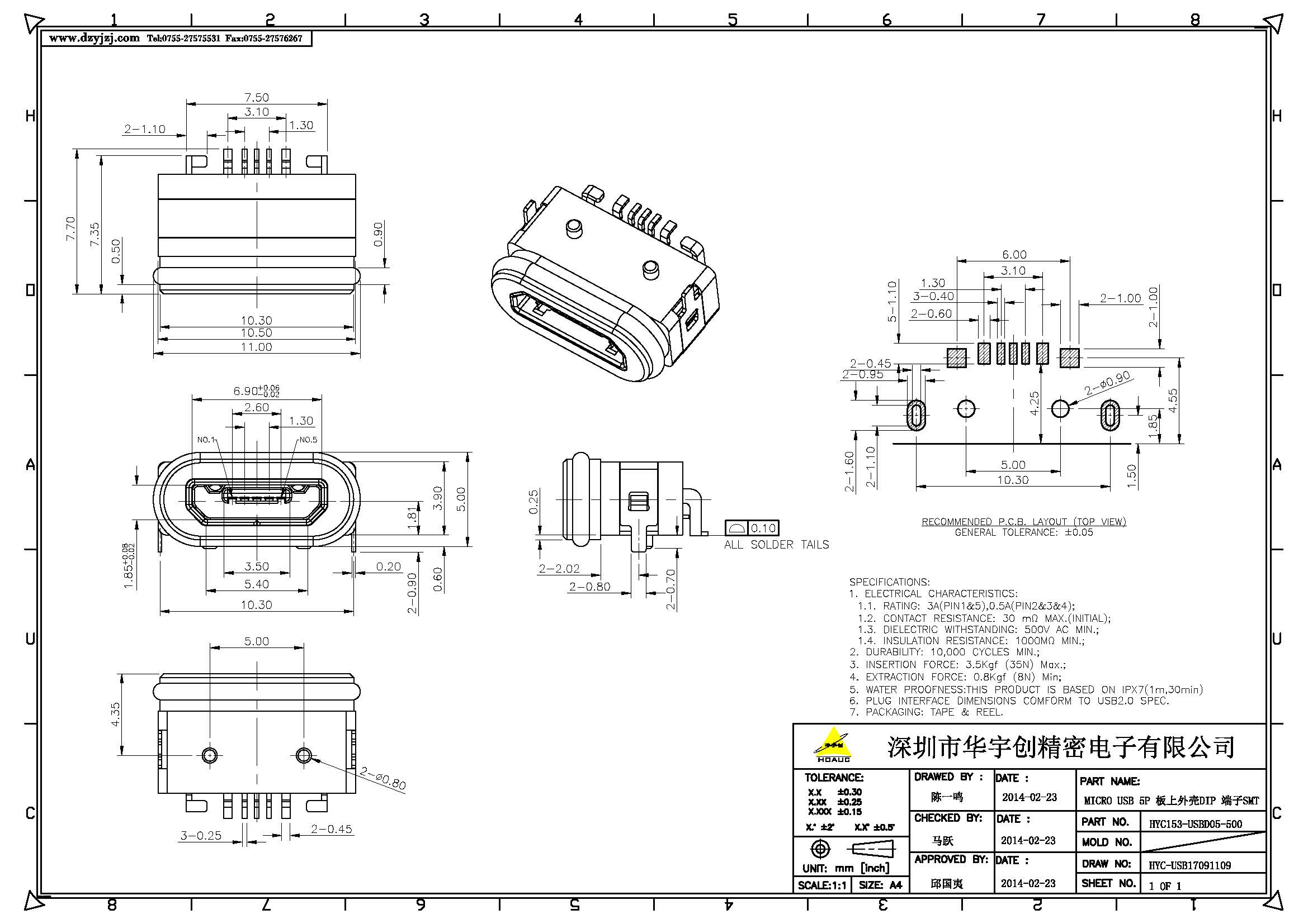 MICRO USB B口 5P 帶防水膠圈 板上外殼DIP 端子SMT產品圖.jpg