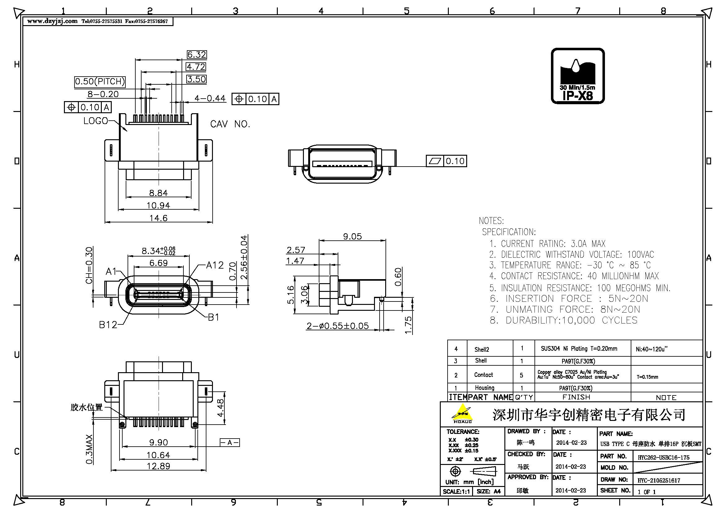 USB TYPE C 母座防水 單排16P 沉板SMT 外殼兩腳DIP產(chǎn)品圖_頁面_1.jpg