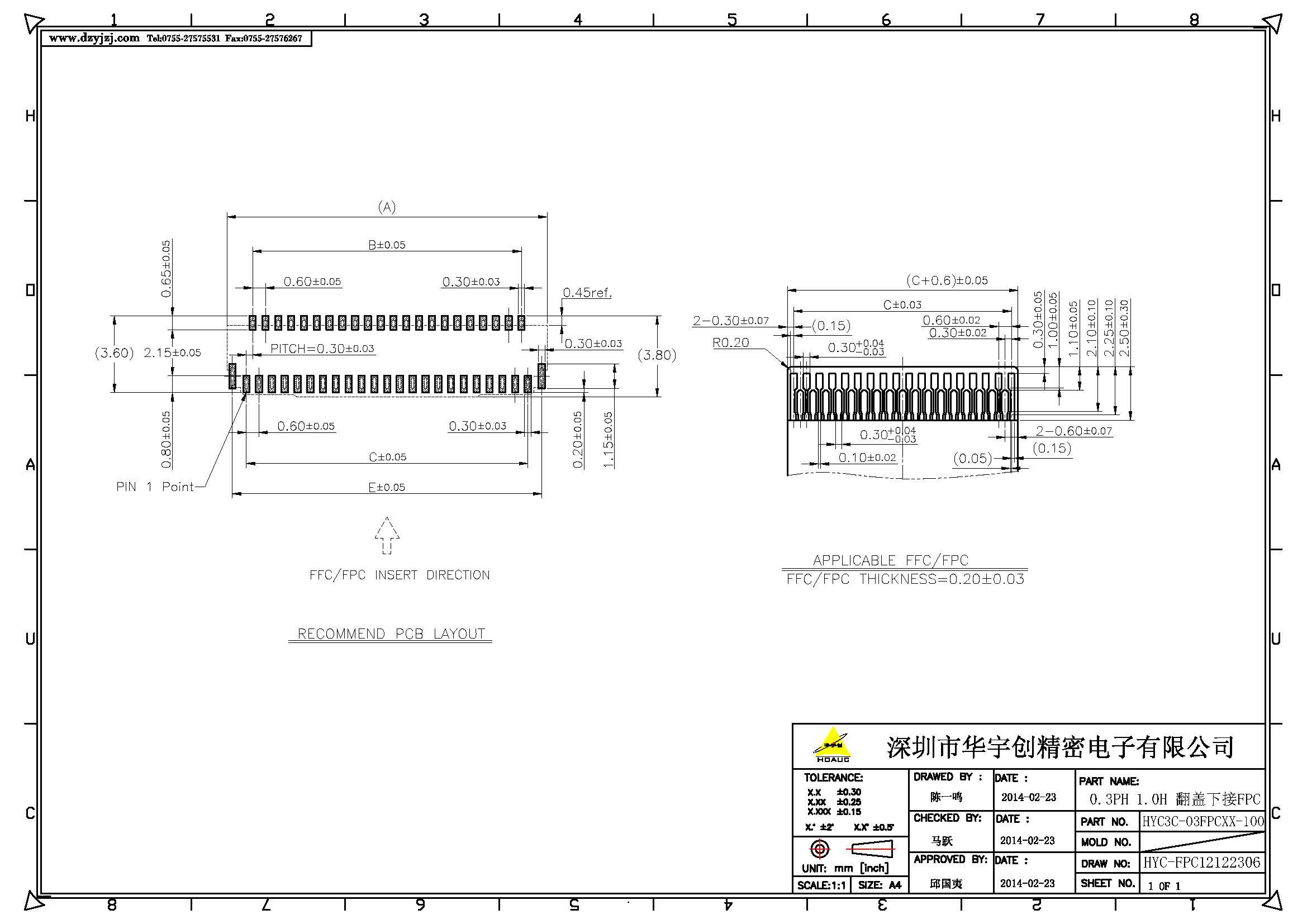 0.3PH 1.0H 翻蓋下接FPC產(chǎn)品圖_頁面_2.jpg