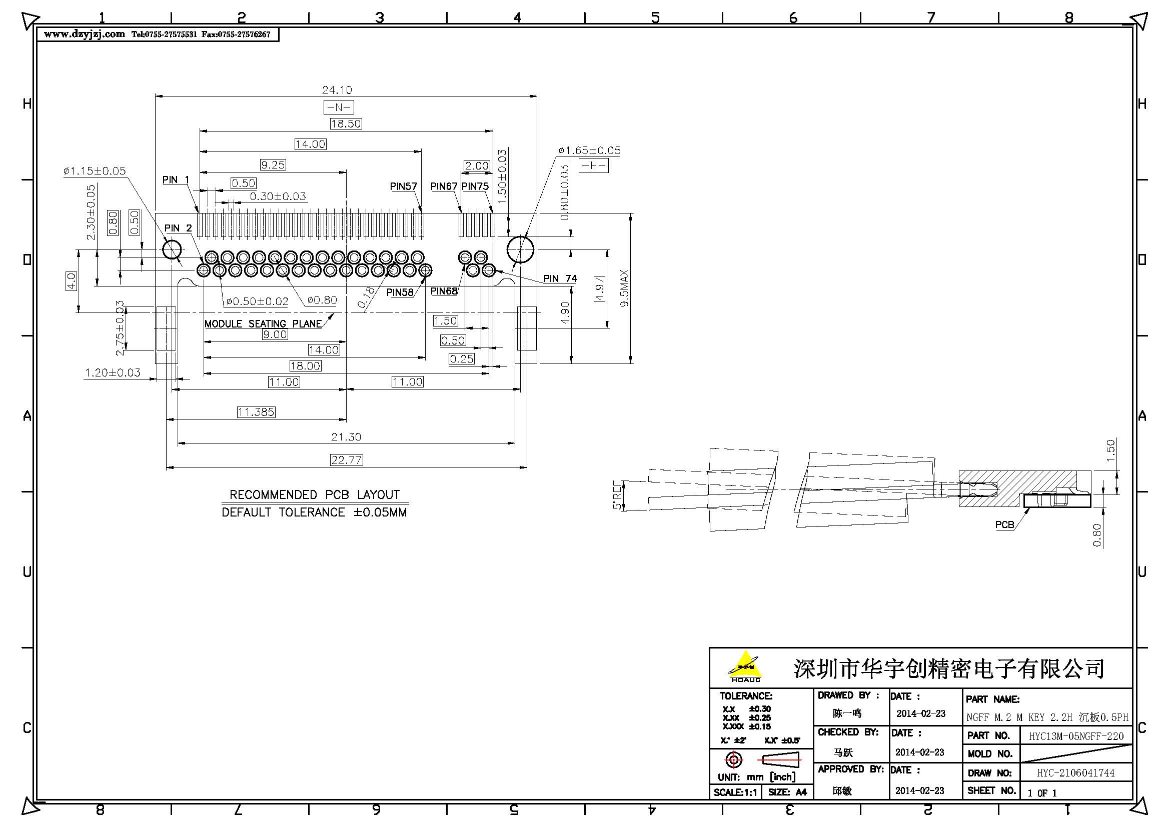 NGFF M.2 M KEY 2.2H 沉板板上1.5H 0.5PH _頁(yè)面_2.jpg