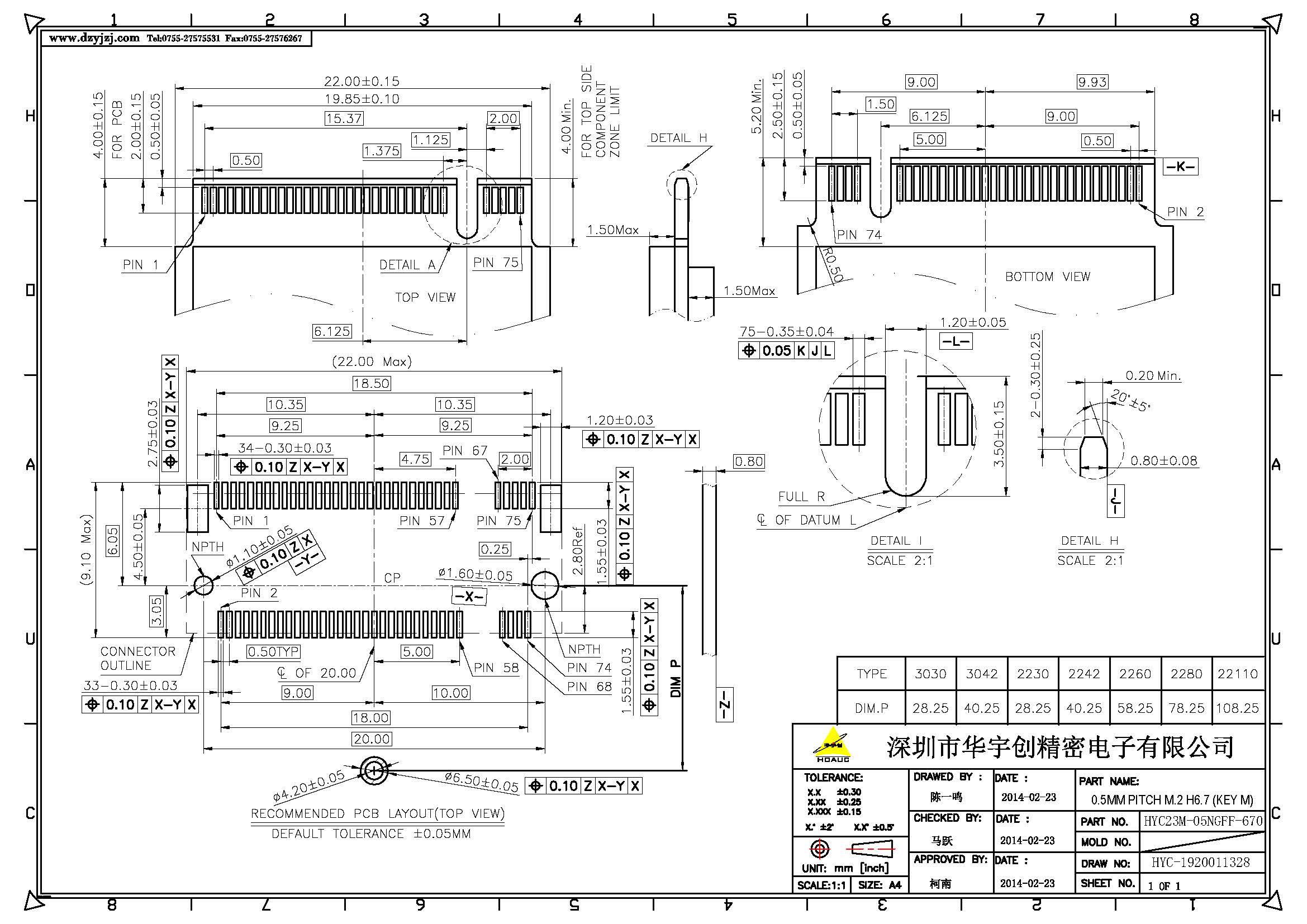 NGFF M.2 M KEY 6.7H  0.5PH產(chǎn)品圖_頁(yè)面_3.jpg